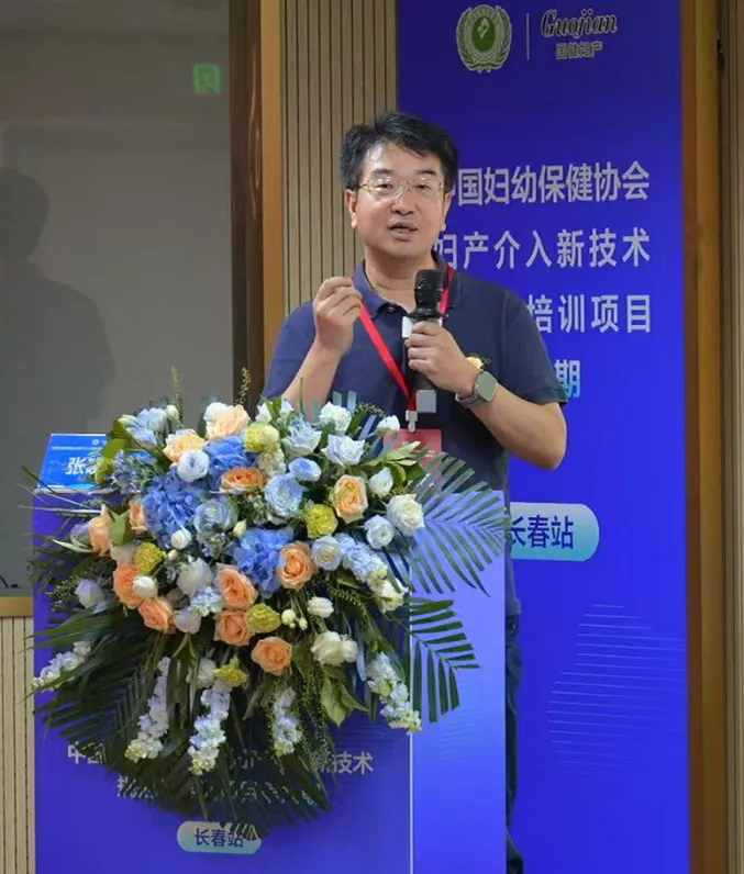 【2025】国家级妇产介入新技术培训班（长春站）圆满落幕，国健妇产荣膺“妇产介入技术示范医院”！-6