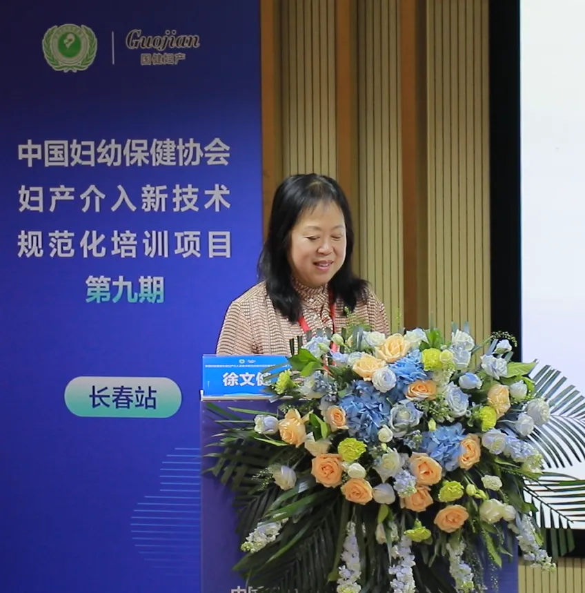 【2025】国家级妇产介入新技术培训班（长春站）圆满落幕，国健妇产荣膺“妇产介入技术示范医院”！-5