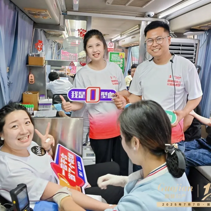【2025】3300人1.02吨，国健第十一届公益献血活动圆满收官！-23