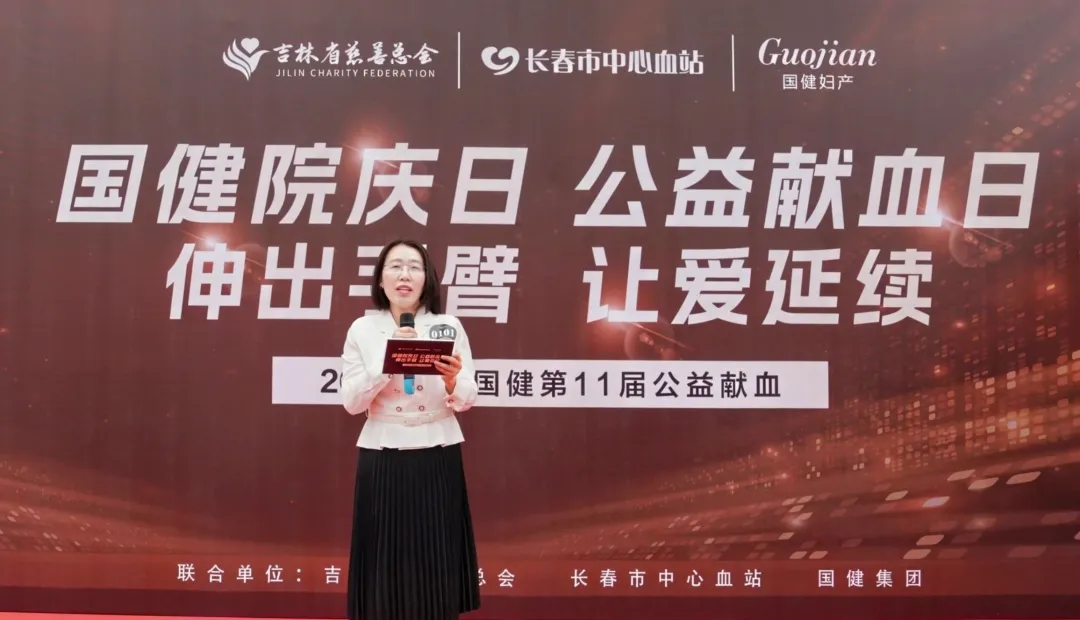 【2025】3300人1.02吨，国健第十一届公益献血活动圆满收官！-11