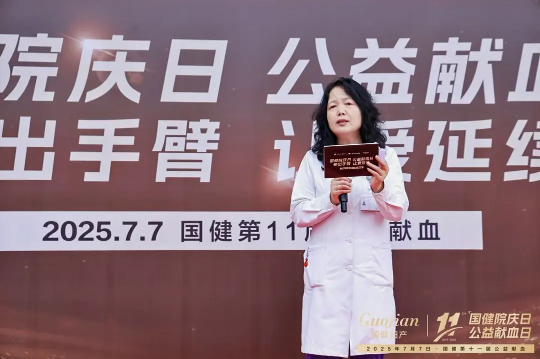 【2025】3300人1.02吨，国健第十一届公益献血活动圆满收官！-9