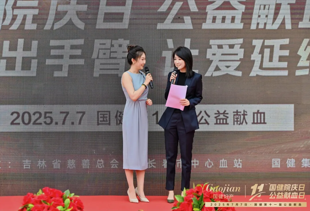 【2025】3300人1.02吨，国健第十一届公益献血活动圆满收官！-17