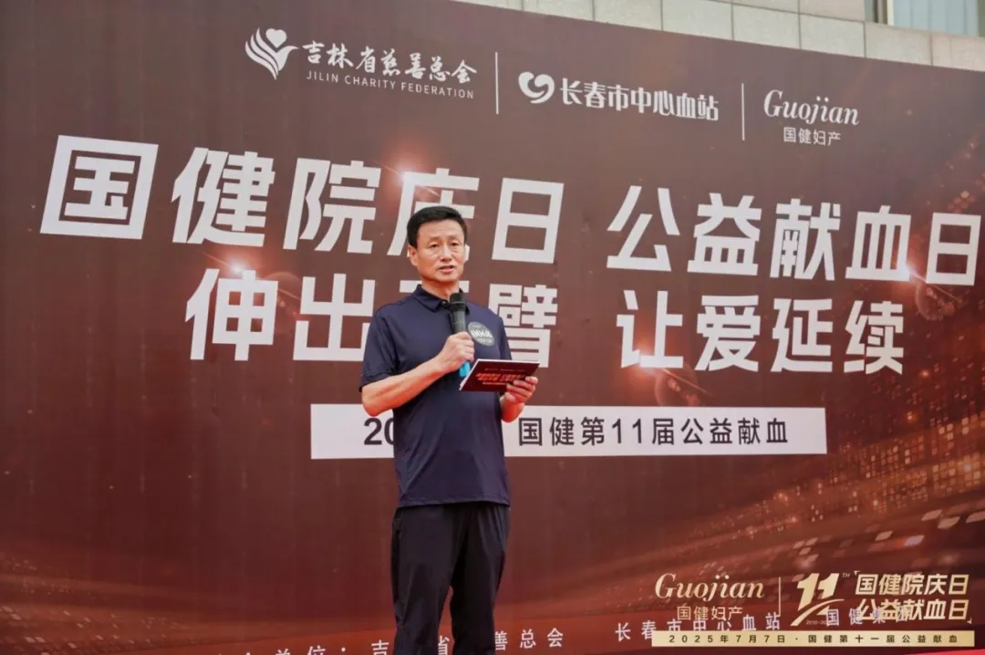 【2025】3300人1.02吨，国健第十一届公益献血活动圆满收官！-10