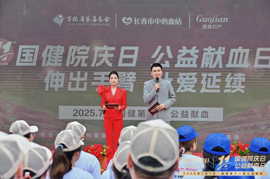 【2025】3300人1.02吨，国健第十一届公益献血活动圆满收官！-20