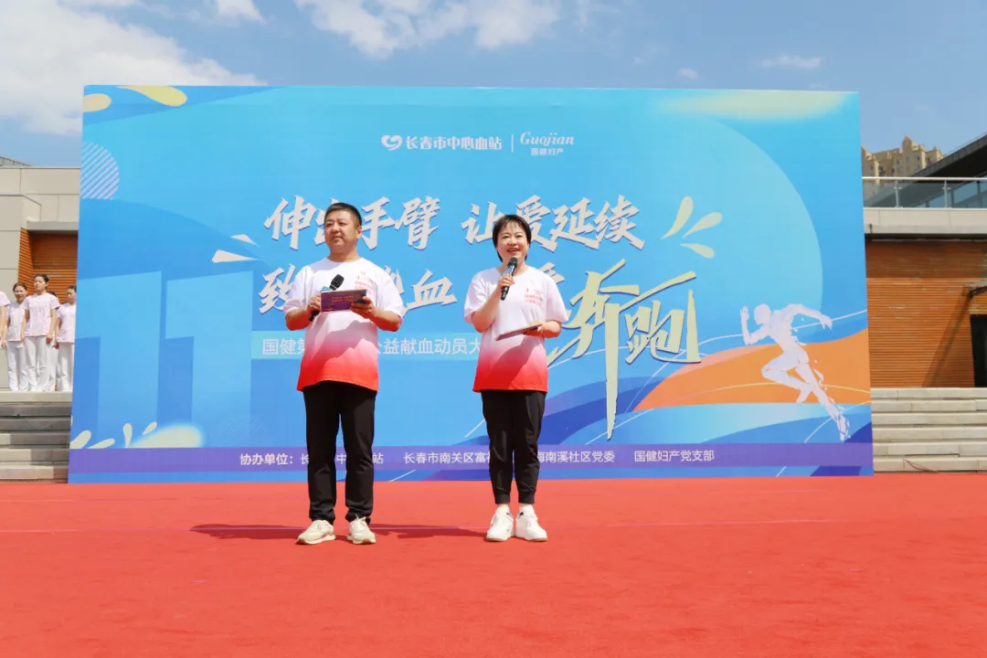 【2025】燃！热血开跑，为爱出发！-2