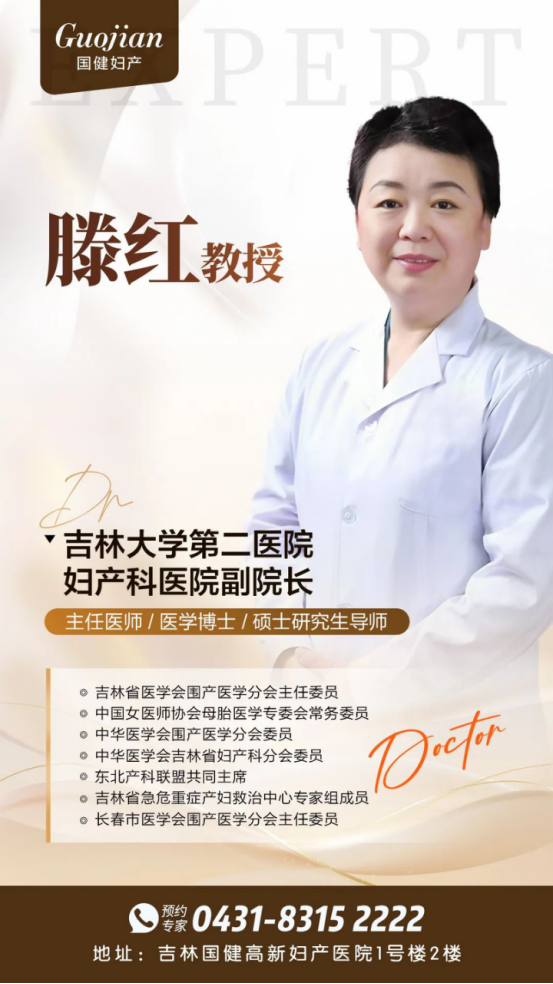 滕红教授国健出诊！-1